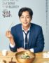 Nonton Drama Korea Let’s Eat 3 Subtitle Indonesia