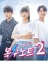 Nonton Drama Korea Revenge Note 2 Subtitle Indonesia