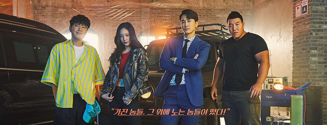 Nonton Drama Korea The Player Season 2 Subtitle Indonesia