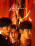 Nonton Drama Korea The Guest Subtitle Indonesia