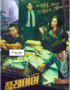 Nonton Drama Korea The Player Subtitle Indonesia