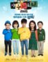 Nonton The Sound Of Your Heart Reboot Subtitle Indonesia