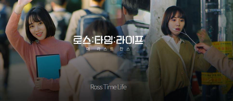 Nonton Drama Korea Loss Time Life Subtitle Indonesia