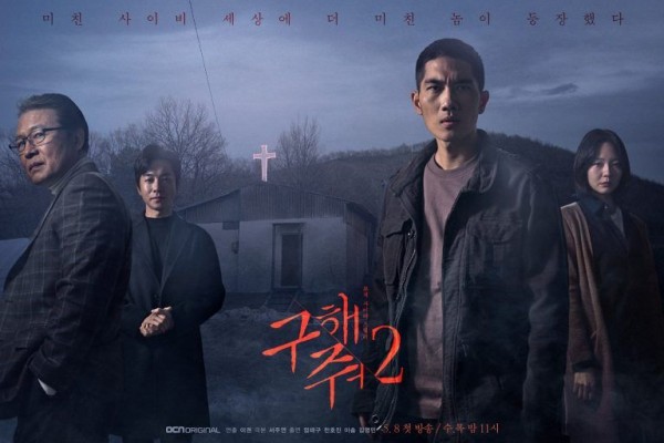 Nonton Drama Korea Save Me 2 Subtitle Indonesia