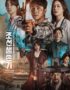 Nonton Drama Korea Joseon Survival Subtitle Indonesia