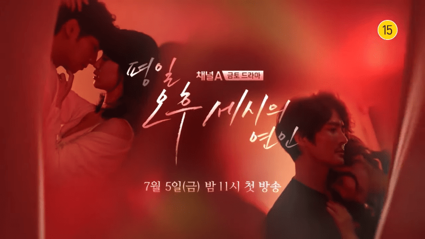 Drama Korea Love Affairs In The Afternoon Subtitle Indonesia