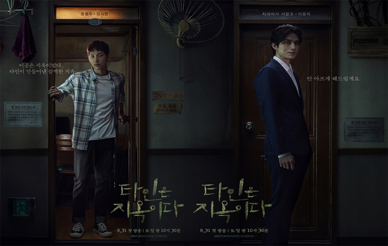 Nonton Drama Korea Strangers From Hell Subtitle Indonesia