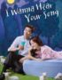 I Wanna Hear Your Song Subtitle Indonesia