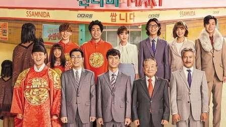 Nonton Drama Korea Pegasus Market Subtitle Indonesia