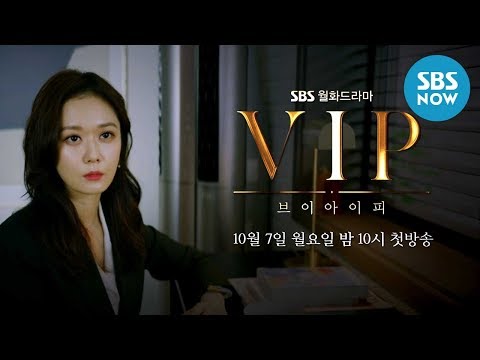 Nonton Drama Korea VIP Subtitle Indonesia