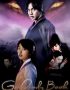 Nonton Drama Korea Gu Family Book Subtitle Indonesia