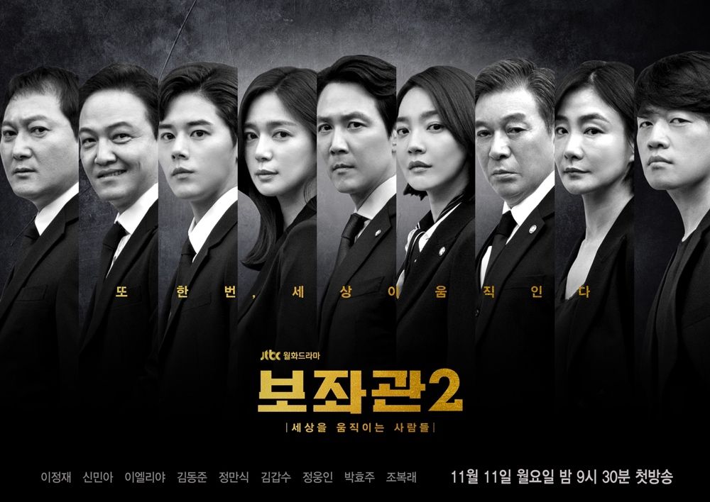 Download Drama Korea Chief Of Staff 2 Subtitle Indonesia