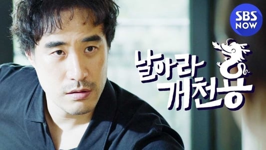 Nonton Drama Korea Delayed Justice Subtitle Indonesia