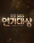 Nonton 2020 SBS Drama Awards Subtitle Indonesia