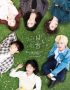 Nonton At A Distance Spring Is Green Subtitle Indonesia