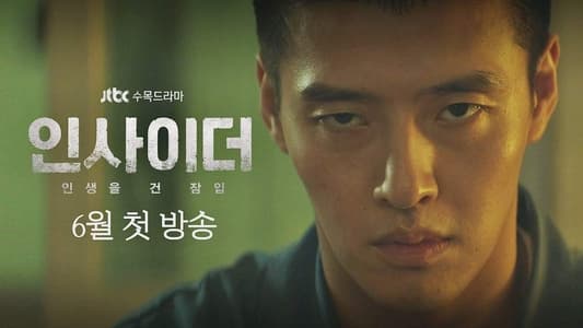 Nonton Drama Korea Insider Subtitle Indonesia