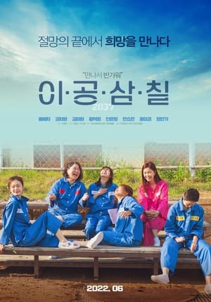 Nonton Film Korea 2037 Subtitle Indonesia