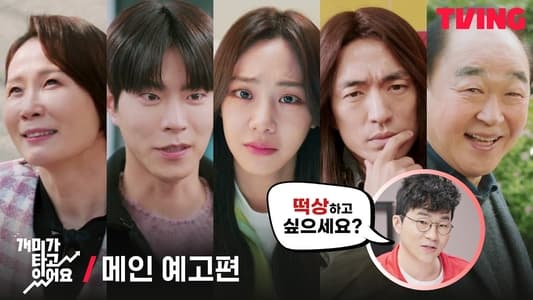 Nonton Drama Korea Stock Struck Subtitle Indonesia