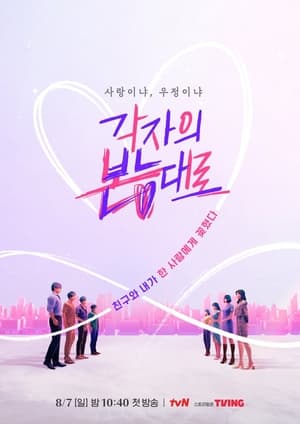Between Love And Friendship Episode 4 Subtitle Indonesia