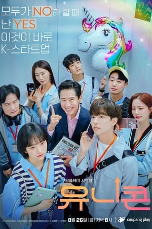 Nonton Drama Korea Unicorn Subtitle Indonesia