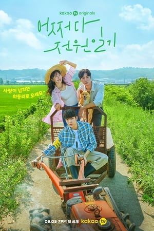 Nonton Once Upon A Small Town Subtitle Indonesia
