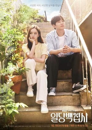 Nonton May I Help You Subtitle Indonesia
