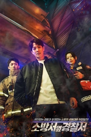 Nonton The First Responders Subtitle Indonesia