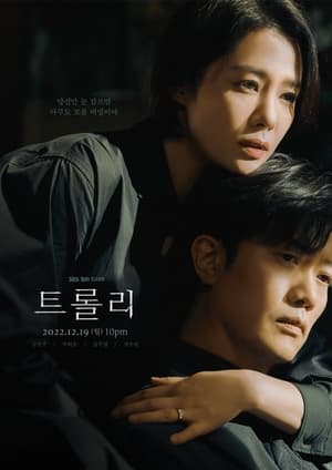 Nonton Drama Korea Trolley Subtitle Indonesia