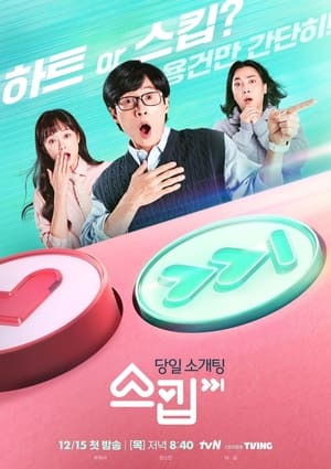 The Skip Dating Episode 11 Subtitle Indonesia